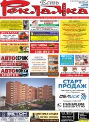 №32 (732) от 27.08.2021
